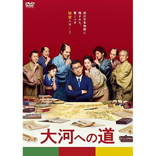 【取寄商品】DVD/邦画/大河への道