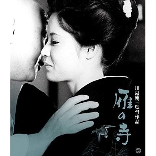 【取寄商品】BD/邦画/雁の寺 4K デジタル修復版(Blu-ray)【Pアップ】