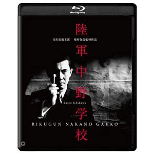 【取寄商品】BD/邦画/陸軍中野学校 修復版(Blu-ray) (本編Blu-ray+シークレットDVD)