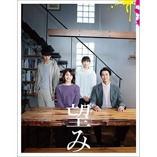 【取寄商品】BD/邦画/望み 豪華版(Blu-ray) (本編Blu-ray+特典DVD)