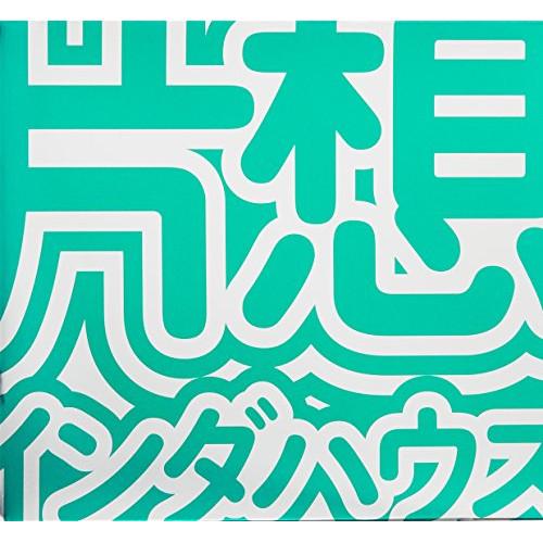 CD/片想い/片想インダハウス【Pアップ