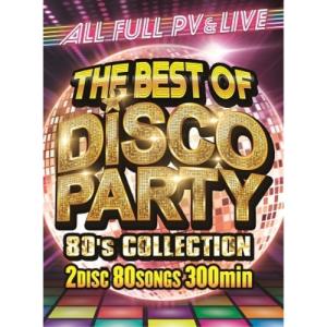 ▼DVD/オムニバス/THE BEST OF DISCO PARTY -80's COLLECTION- (完全数量限定生産盤)