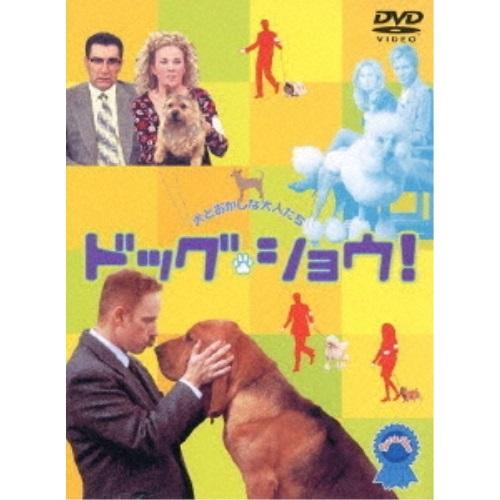 DVD/洋画/ドッグ・ショウ! 特別版【Pアップ