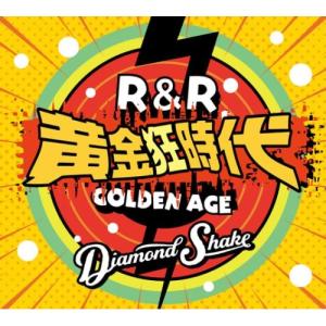 ▼CD/Diamond Shake/ロックンロール黄金狂時代