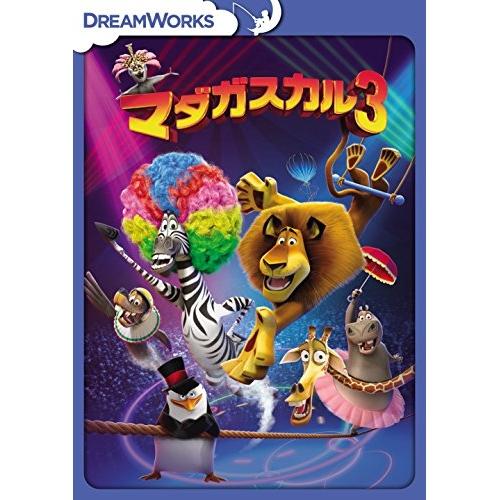 DVD/キッズ/マダガスカル3