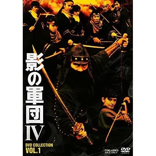 【取寄商品】DVD/国内TVドラマ/影の軍団IV DVD COLLECTION VOL.1