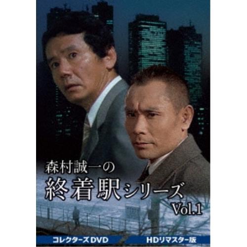 【取寄商品】DVD/国内TVドラマ/森村誠一の終着駅シリーズ コレクターズDVD Vol.1(HDリ...