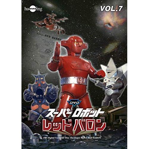 【取寄商品】DVD/キッズ/スーパーロボットレッドバロンバリューセットvol.7-8【Pアップ】