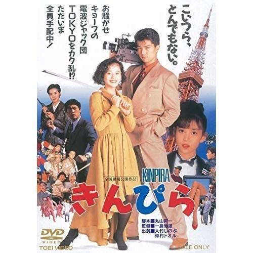 【取寄商品】DVD/邦画/きんぴら