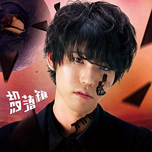 CD/けいちゃん/殻落箱 (CD+DVD) (初回盤)