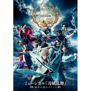 BD/趣味教養/ミュージカル『刀剣乱舞』 〜静かの海のパライソ〜(Blu-ray)【Pアップ