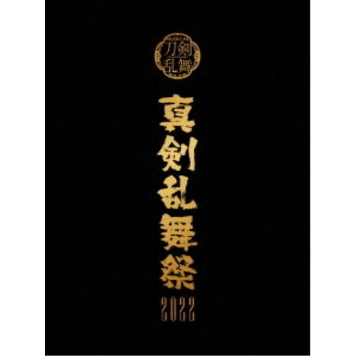 【取寄商品】DVD/趣味教養/ミュージカル『刀剣乱舞』 〜真剣乱舞祭2022〜 (初回限定盤)【Pア...
