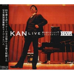 CD/KAN/LIVE 弾き語りばったり#7〜ウルトラタブン〜 全会場から全曲収録