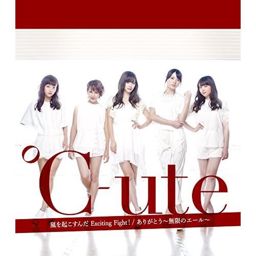 CD/℃?ute/ありがとう〜無限のエール〜/嵐を起こすんだ Exciting Fight! (通常...