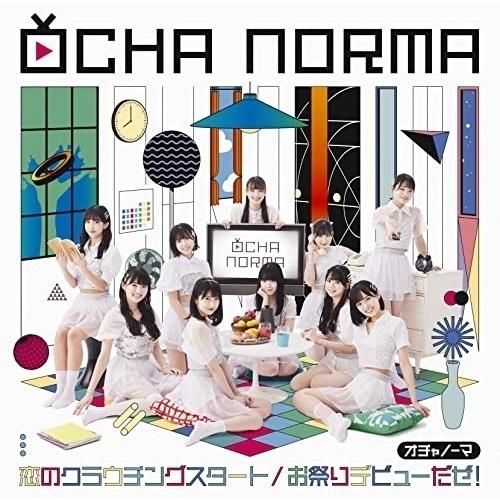 CD/OCHA NORMA/恋のクラウチングスタート/お祭りデビューだぜ! (CD+Blu-ray)...