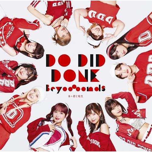 CD/BEYOOOOONDS/Do-Did-Done/あゝ君に転生 (CD+Blu-ray) (初回...