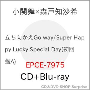▼CD/小関舞×森戸知沙希/立ち向かえGo way/Super Happy Lucky Specia...