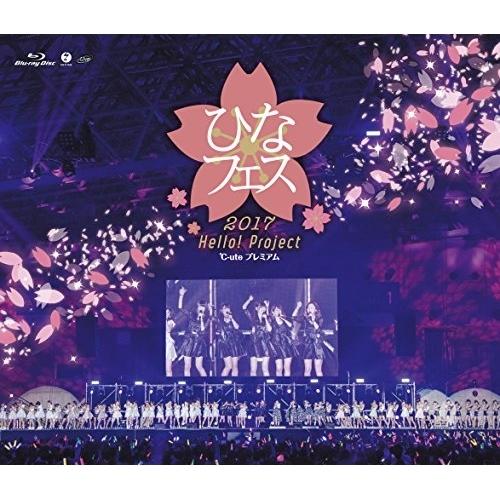 BD/℃-ute/Hello!Project ひなフェス2017(℃-uteプレミアム)(Blu-r...