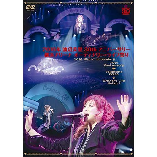 DVD/渡辺美里/オーディナリー・ライフ祭り(SING for ONE 〜Best Live Sel...