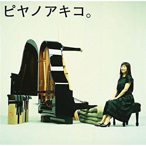 CD/矢野顕子/ピヤノアキコ。〜the best of solo piano songs〜 (ハイブ...