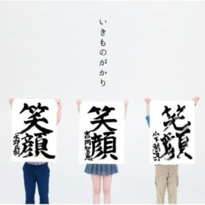 七色こんにゃく(インディーズ盤) / いきものがかり CDアルバム・ミニ