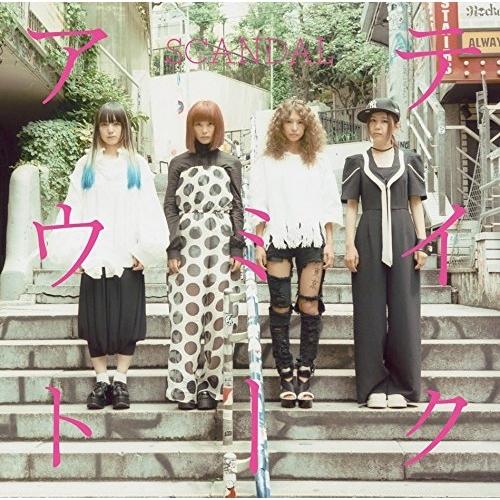 CD/SCANDAL/テイクミーアウト (初回生産限定盤A)