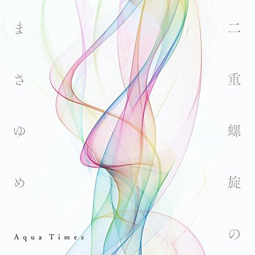 CD/Aqua Timez/二重螺旋のまさゆめ (CD+DVD) (初回生産限定盤)