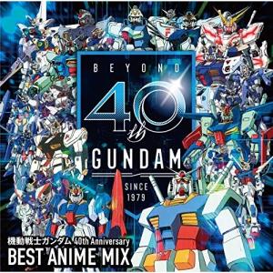 CD/オムニバス/機動戦士ガンダム 40th Anniversary BEST ANIME MIX