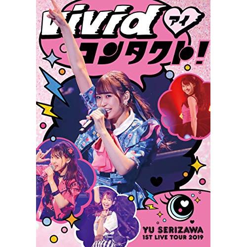 DVD/アニメ/Yu Serizawa 1st Live Tour 2019〜ViVid□コンタクト...