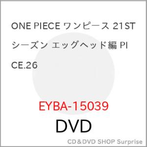▼DVD/TVアニメ/ONE PIECE ワンピース 21STシーズン エッグヘッド編 PIECE.26