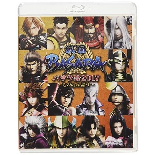 BD/趣味教養/戦国BASARA バサラ祭2017 〜もののふ語り〜(Blu-ray)【Pアップ