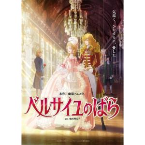 BD/劇場アニメ/劇場アニメ『ベルサイユのばら』(Blu-ray) (通常版)｜surpriseflower