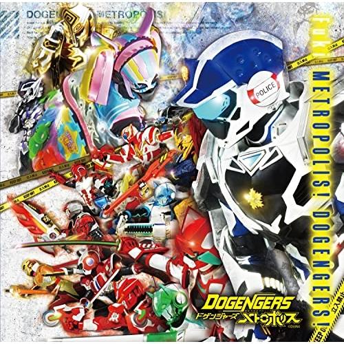 【取寄商品】CD/Fuki/メトロポリス!ドゲンジャーズ! (通常盤)
