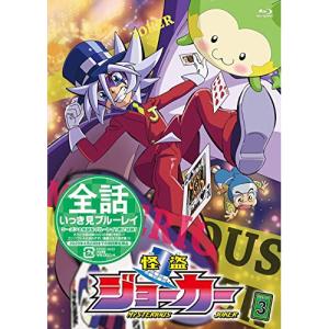 取寄商品】BD/TVアニメ/「怪盗ジョーカー」シーズン3 全話いっき