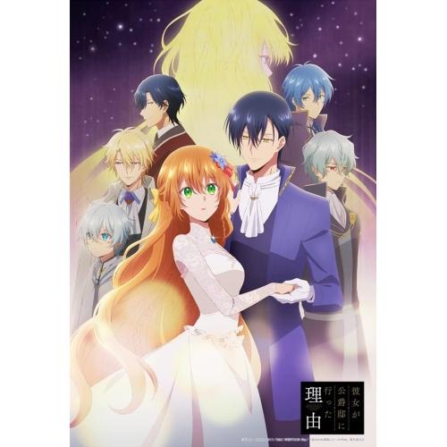 【取寄商品】BD/TVアニメ/TVアニメ「彼女が公爵邸に行った理由」 下巻(Blu-ray)【Pアッ...