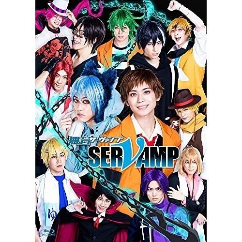 【取寄商品】BD/趣味教養/舞台「SERVAMP-サーヴァンプ-」(Blu-ray)