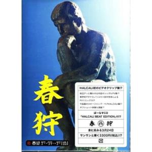 DVD/HALCALI/春狩デーヴィーデー(仮)