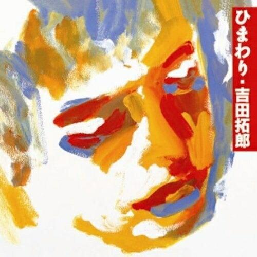 CD/吉田拓郎/ひまわり (紙ジャケット) (廉価盤)