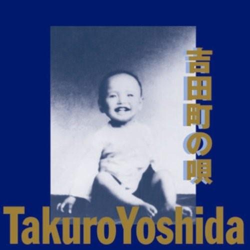 CD/吉田拓郎/吉田町の唄 (紙ジャケット) (廉価盤)【Pアップ