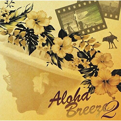 CD/オムニバス/Aloha Breeze 2【Pアップ