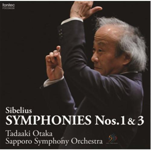 CD/尾高忠明 札幌交響楽団/シベリウス:交響曲 第1番 交響曲 第3番 (ハイブリッドCD)