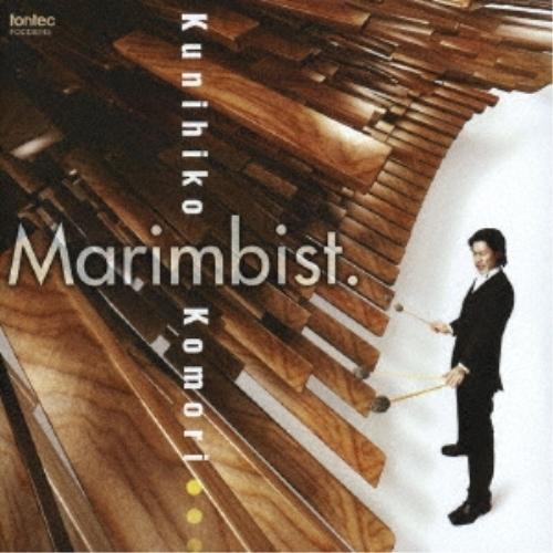 CD/小森邦彦/Marimbist. (ハイブリッドCD) (DSDレコーディング)【Pアップ