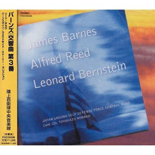 CD/陸上自衛隊中央音楽隊/バーンズ:交響曲 第3番