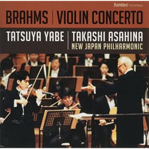 CD/矢部達哉/ブラームス:ヴァイオリン協奏曲 (ハイブリッドCD)