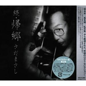 新品 金子由香利 ベスト＆ベスト (CD) PBB-012 : c.s.c Yahoo!店