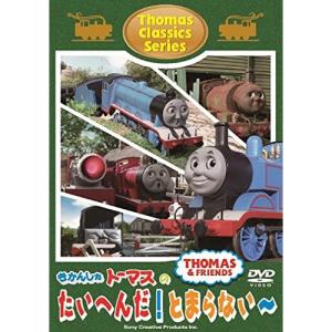 DVD/キッズ/きかんしゃトーマス クラシックシ...の商品画像