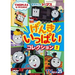 DVD/キッズ/きかんしゃトーマス TVシリーズ25 げんきいっぱいコレクション1｜surpriseflower