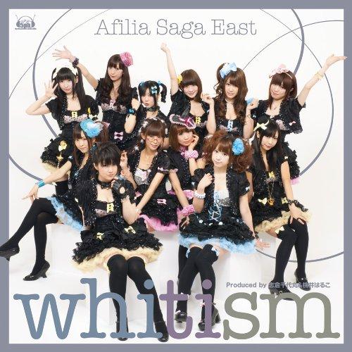 CD/アフィリア・サーガ・イースト/whitism (通常盤)【Pアップ