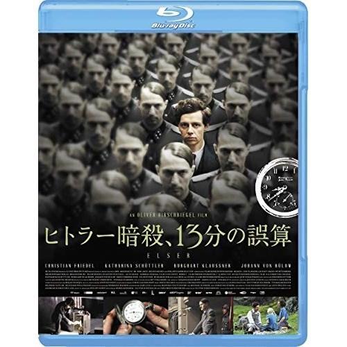 【取寄商品】BD/洋画/ヒトラー暗殺、13分の誤算(Blu-ray) (廉価版)【Pアップ】