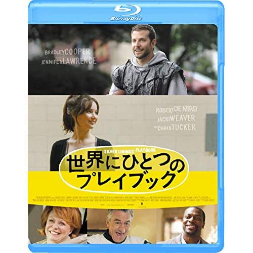 【取寄商品】BD/洋画/世界にひとつのプレイブック(Blu-ray)